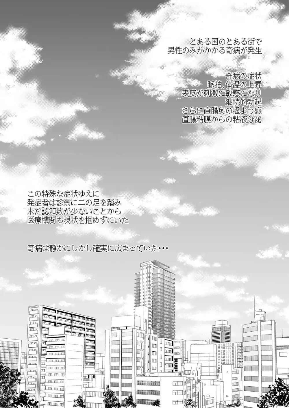 溶ける - page3