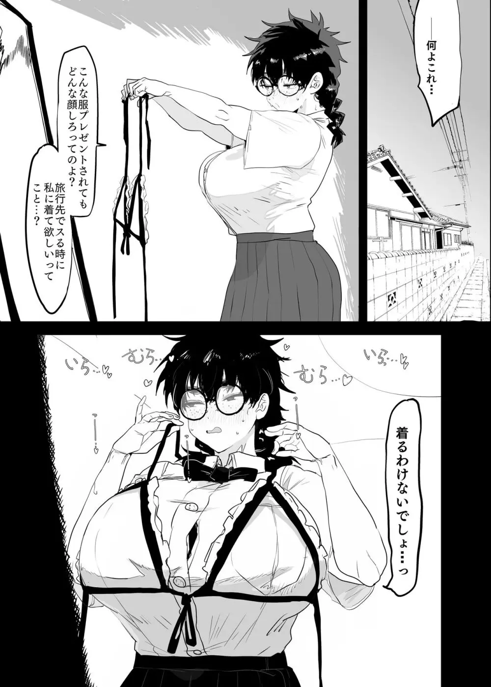 上杉つかさは開発されている - page37