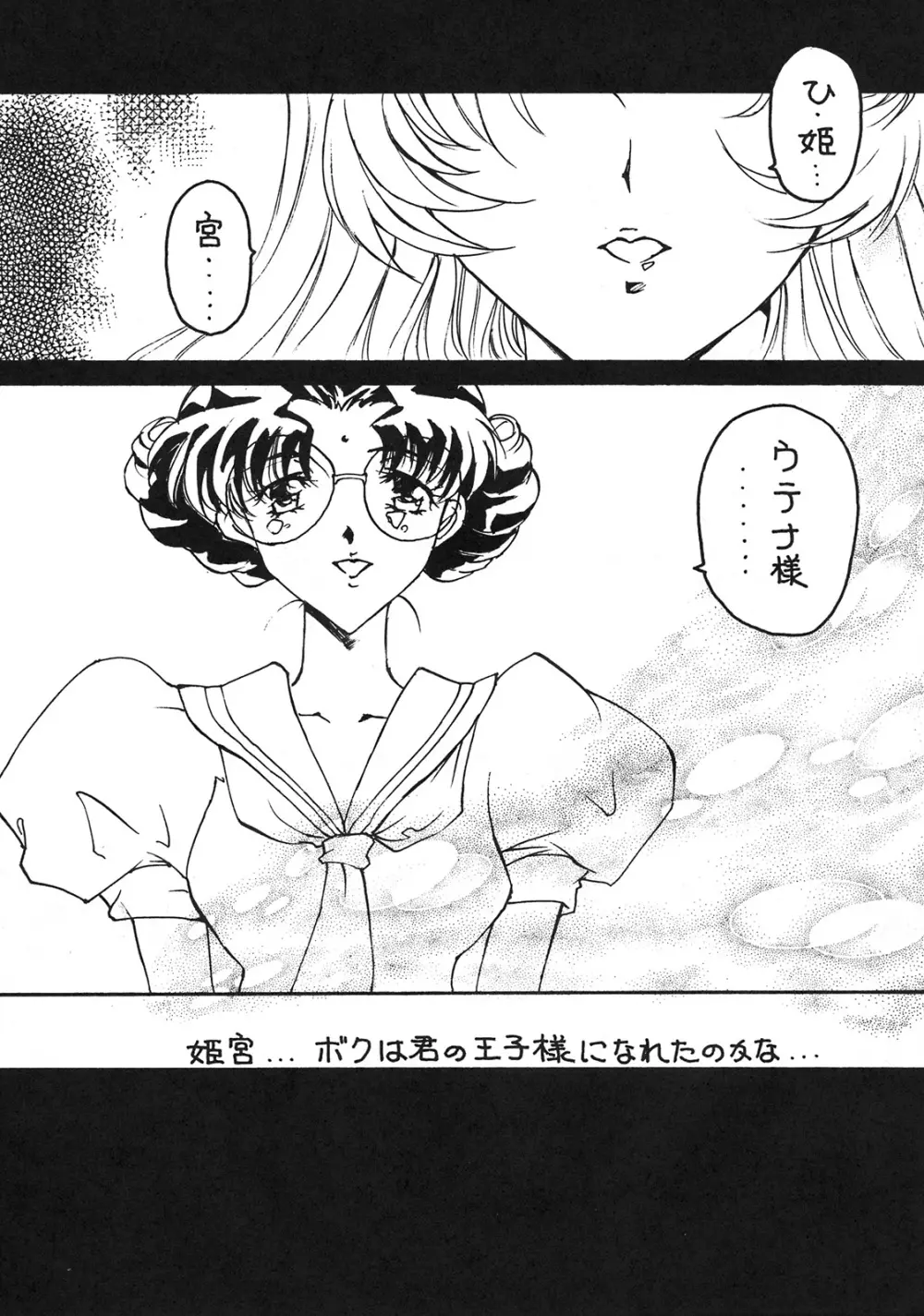 よしだ屋本舗 其の二 - page19