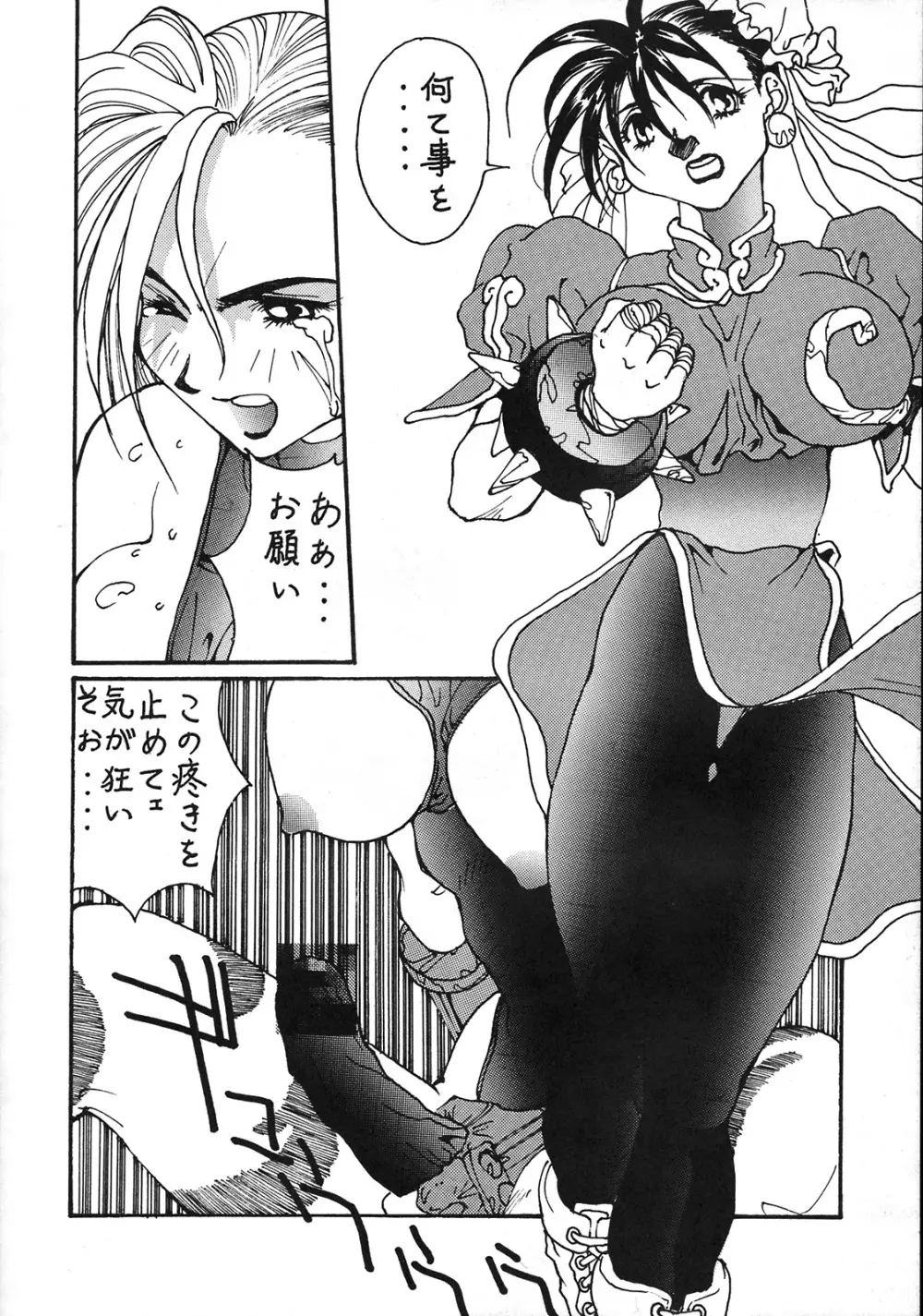 よしだ屋本舗 其の二 - page23