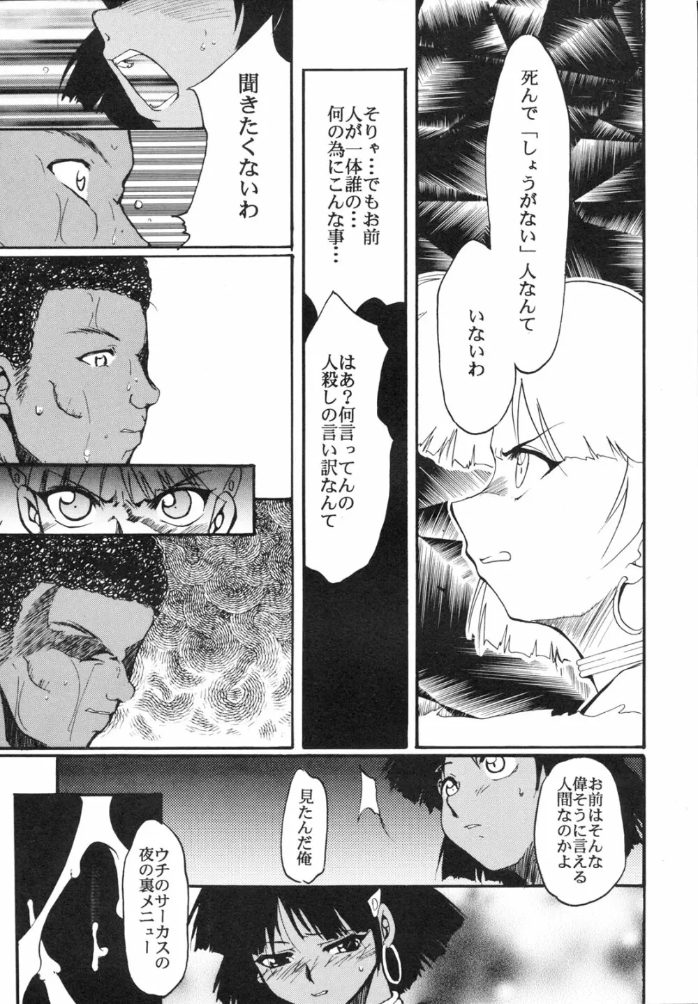 いまさらナディアとってもアスカ2 - page10