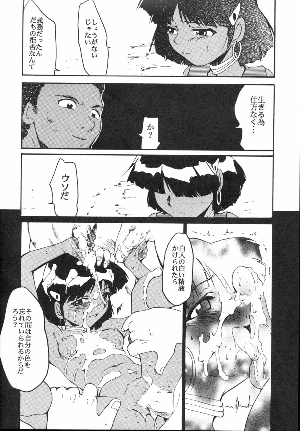 いまさらナディアとってもアスカ2 - page19