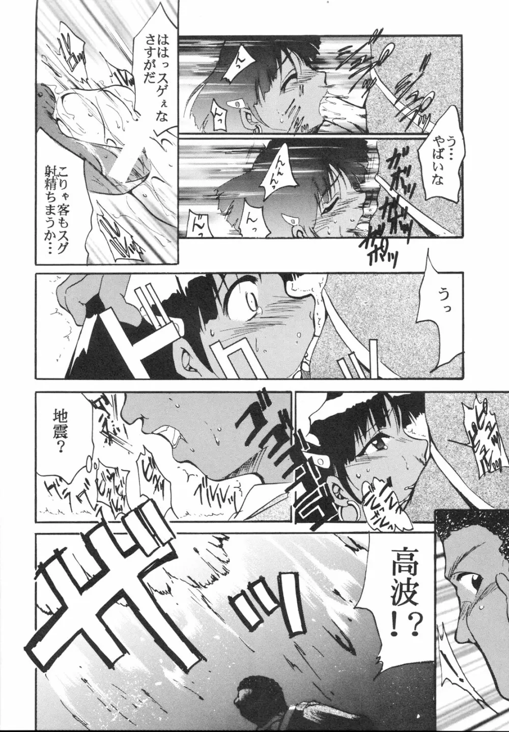 いまさらナディアとってもアスカ2 - page21