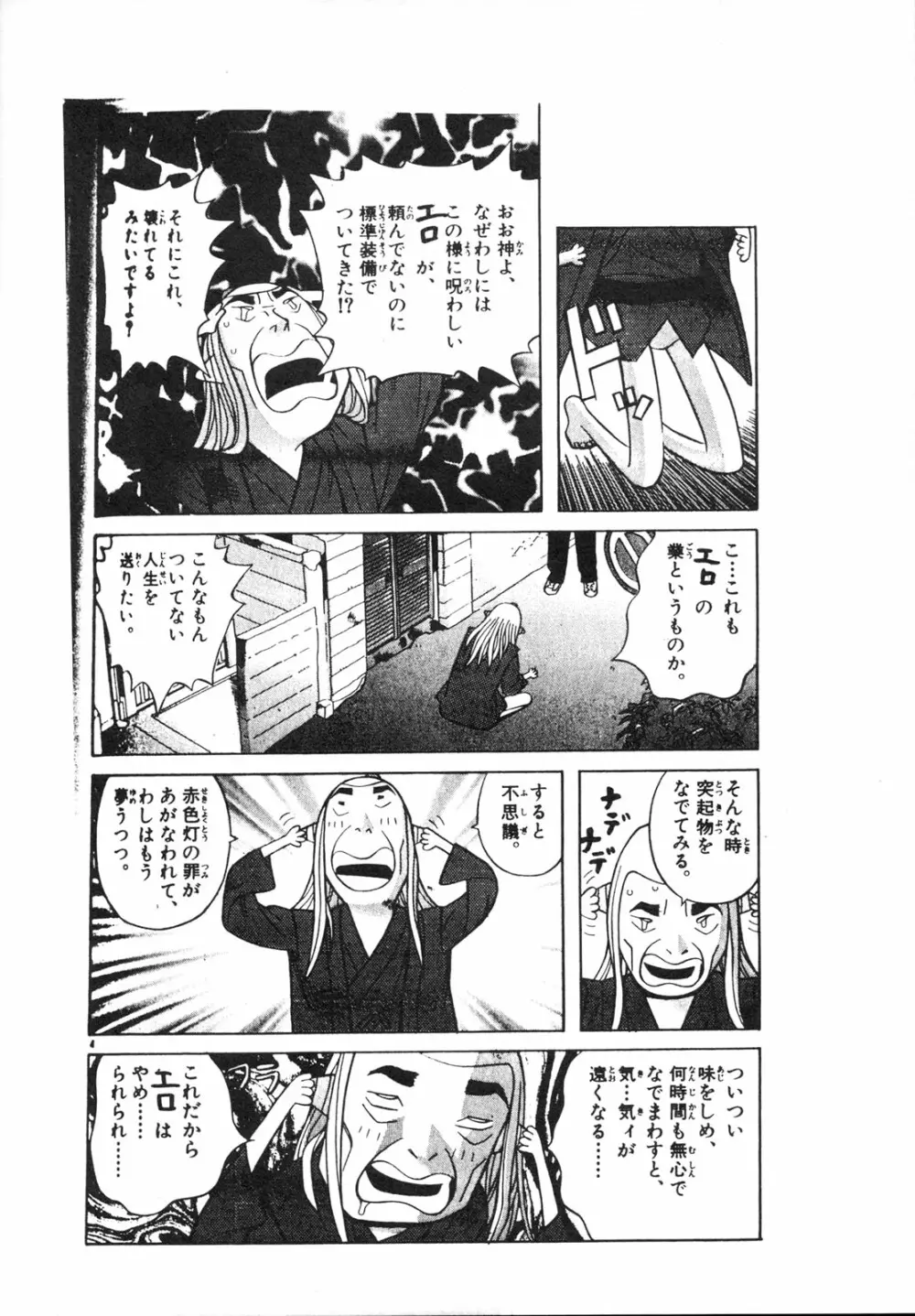 いまさらナディアとってもアスカ2 - page25