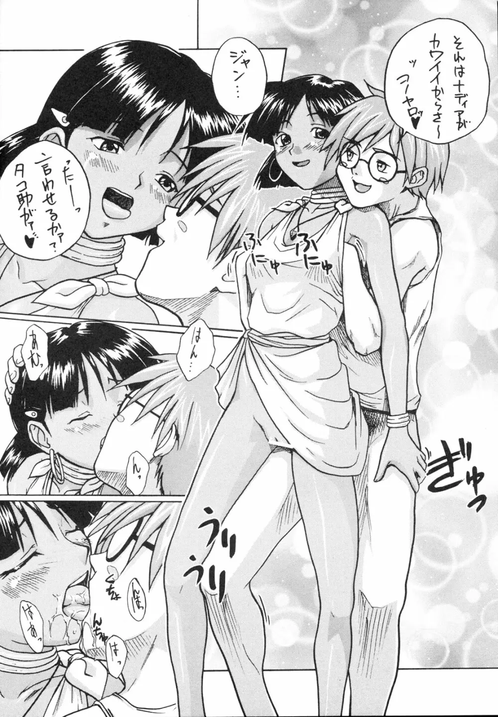 いまさらナディアとってもアスカ2 - page35
