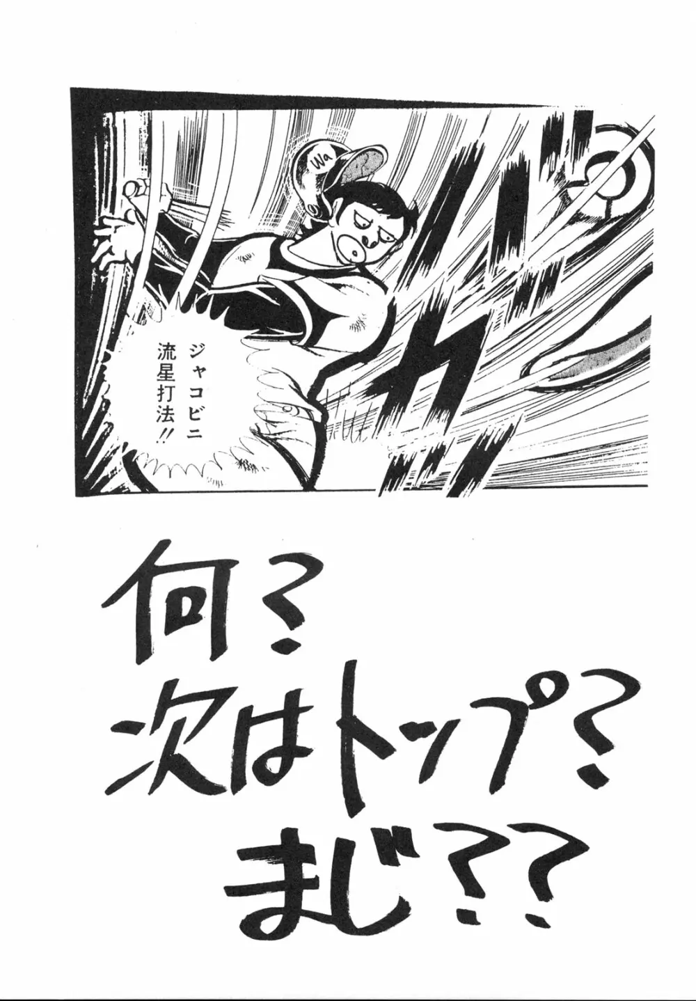 いまさらナディアとってもアスカ2 - page47