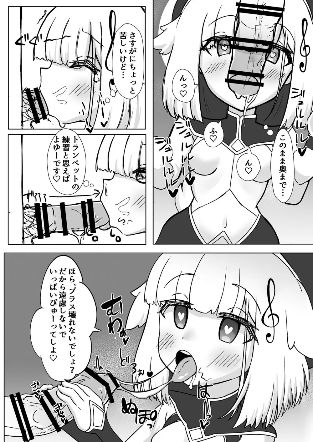 はぴはぴざんげあな - page13