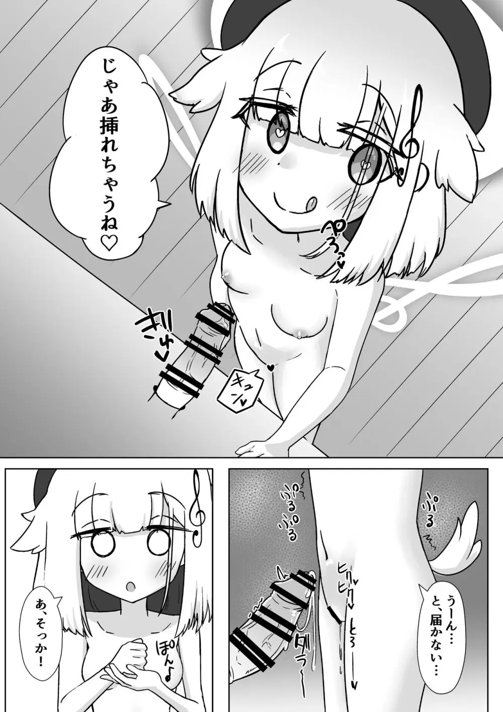 はぴはぴざんげあな - page16