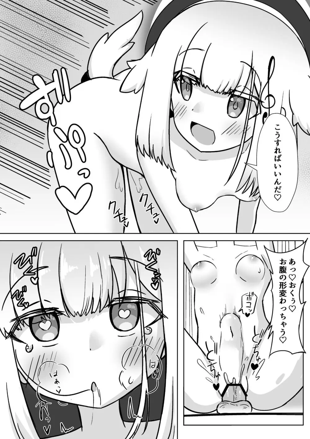はぴはぴざんげあな - page17