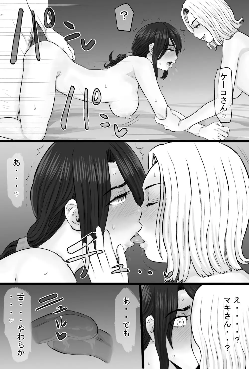 続染色妻その後の地味巨乳妻清水恵子3スワップ乱交編 - page31