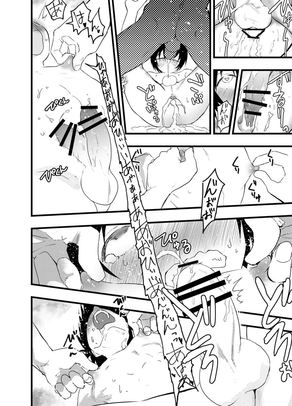2年になっても部活の後は毎日肉便器 - page21
