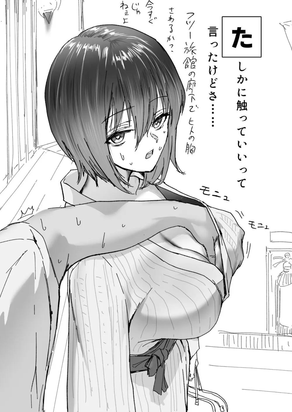 後輩羽雅音ちゃんまとめ - page160
