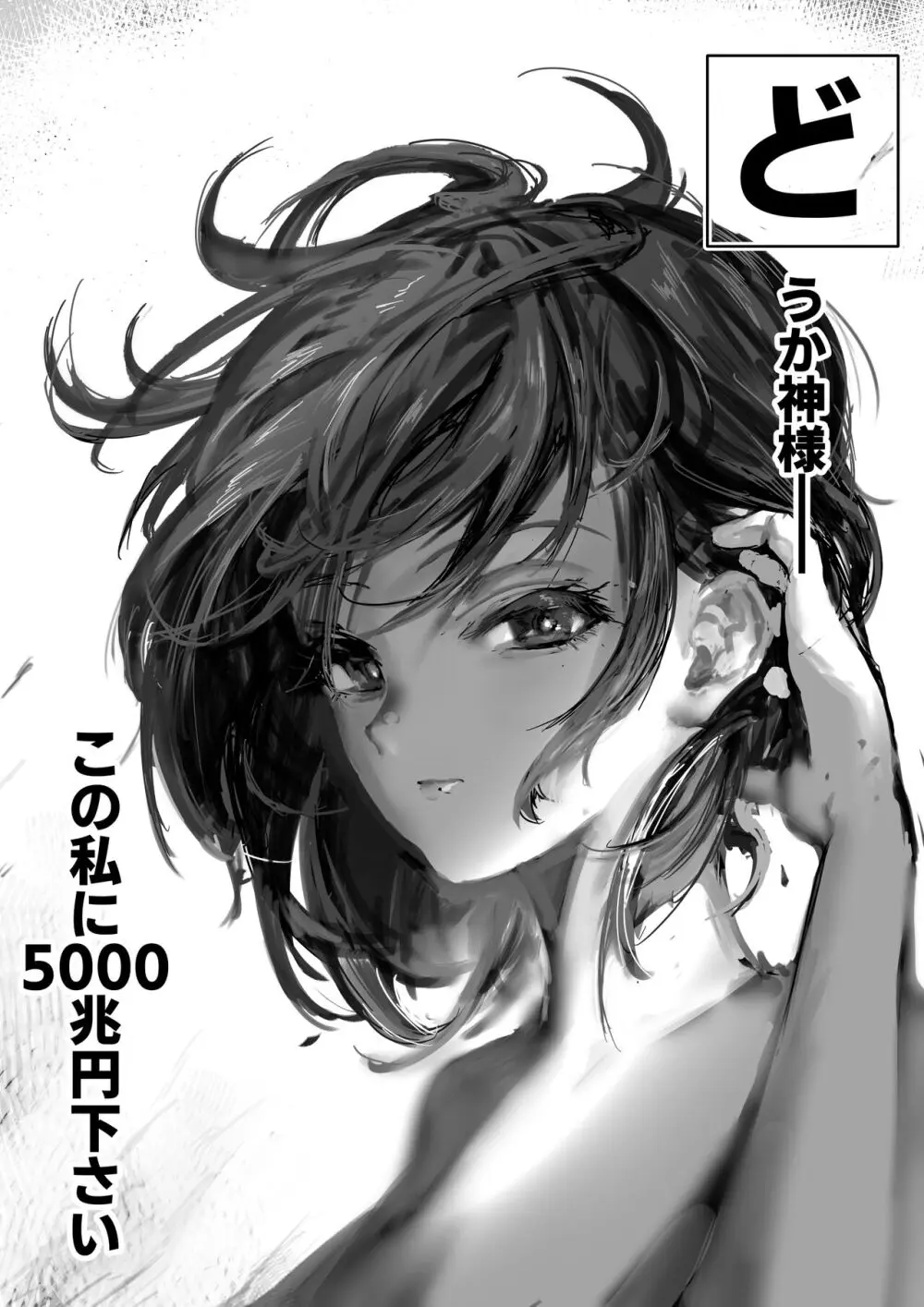 後輩羽雅音ちゃんまとめ - page216