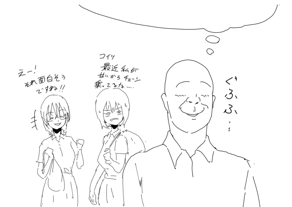 後輩羽雅音ちゃんまとめ - page36
