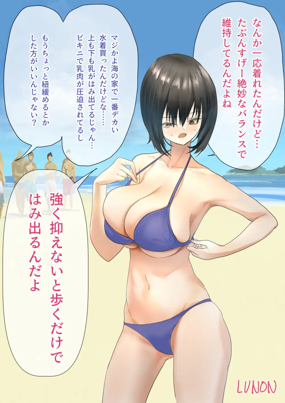 後輩羽雅音ちゃんまとめ - page40