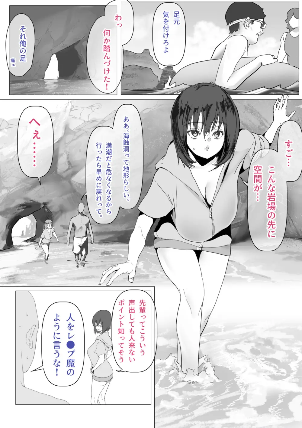 後輩羽雅音ちゃんまとめ - page43