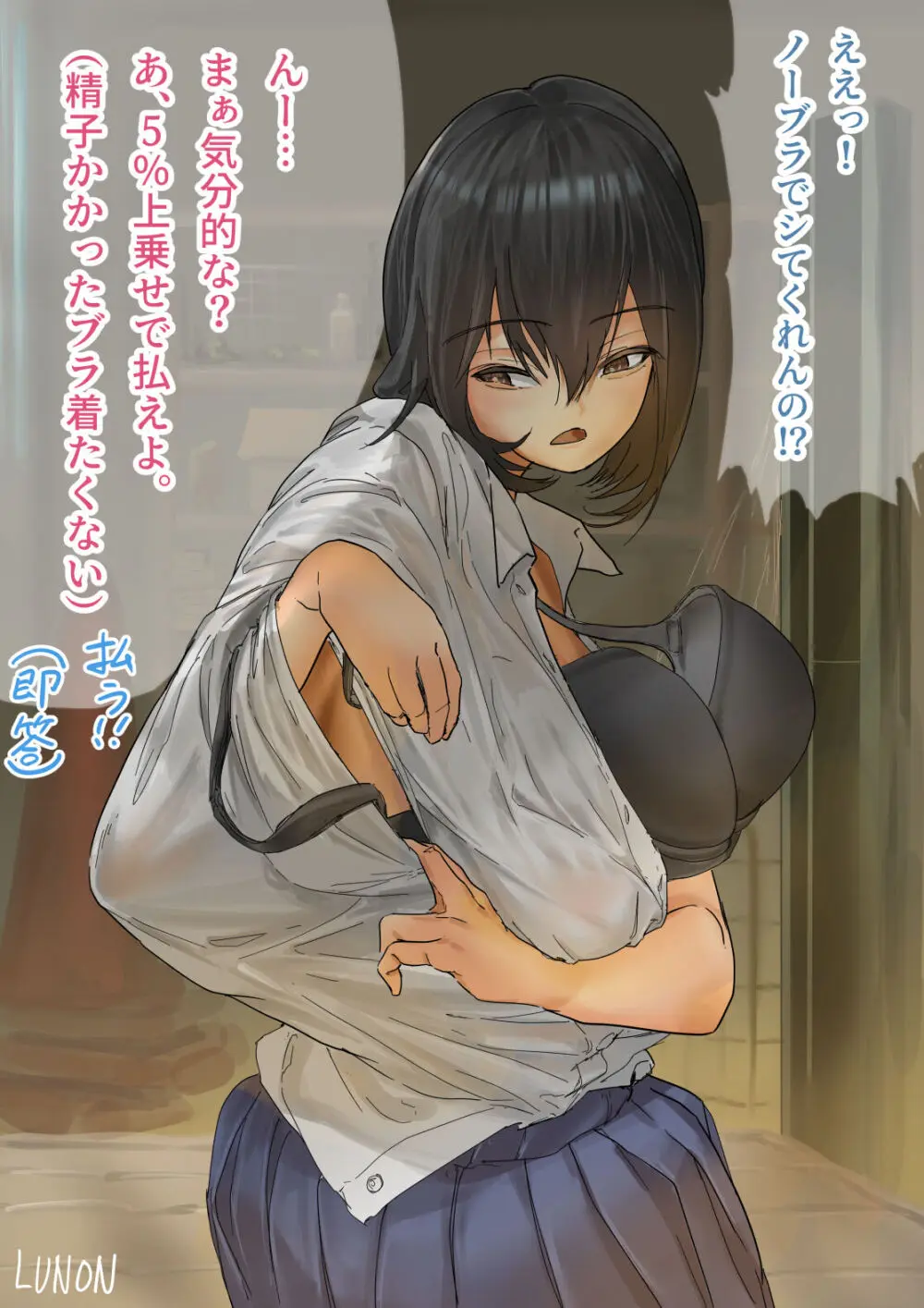 後輩羽雅音ちゃんまとめ - page8
