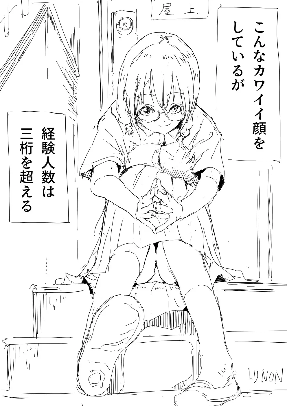 三浦ちゃんについて。 - page7
