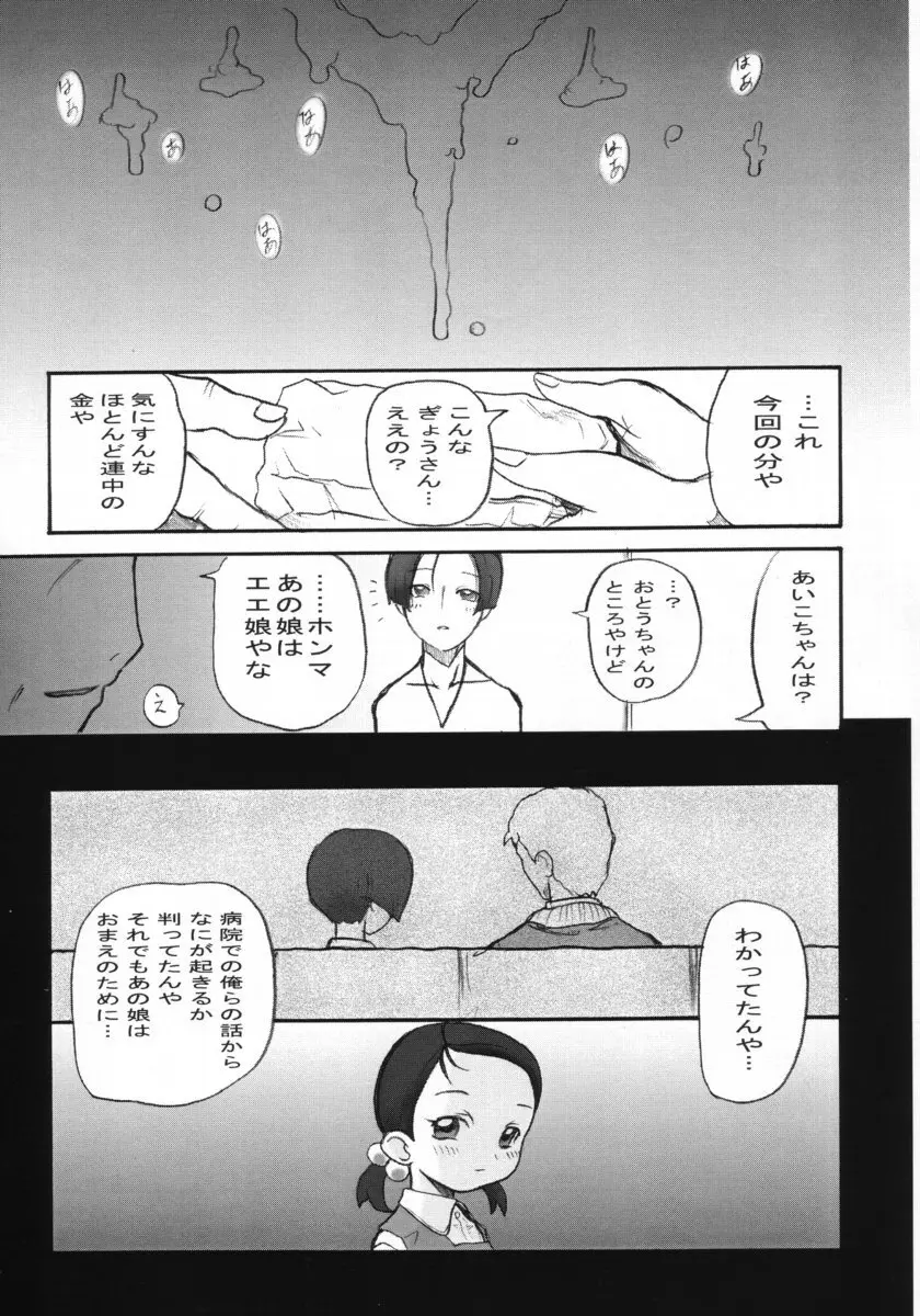 AxA - page14