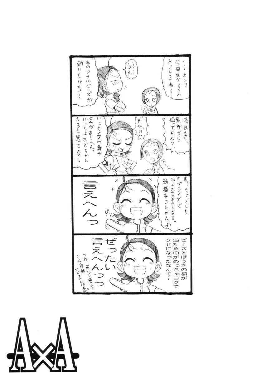 AxA - page16