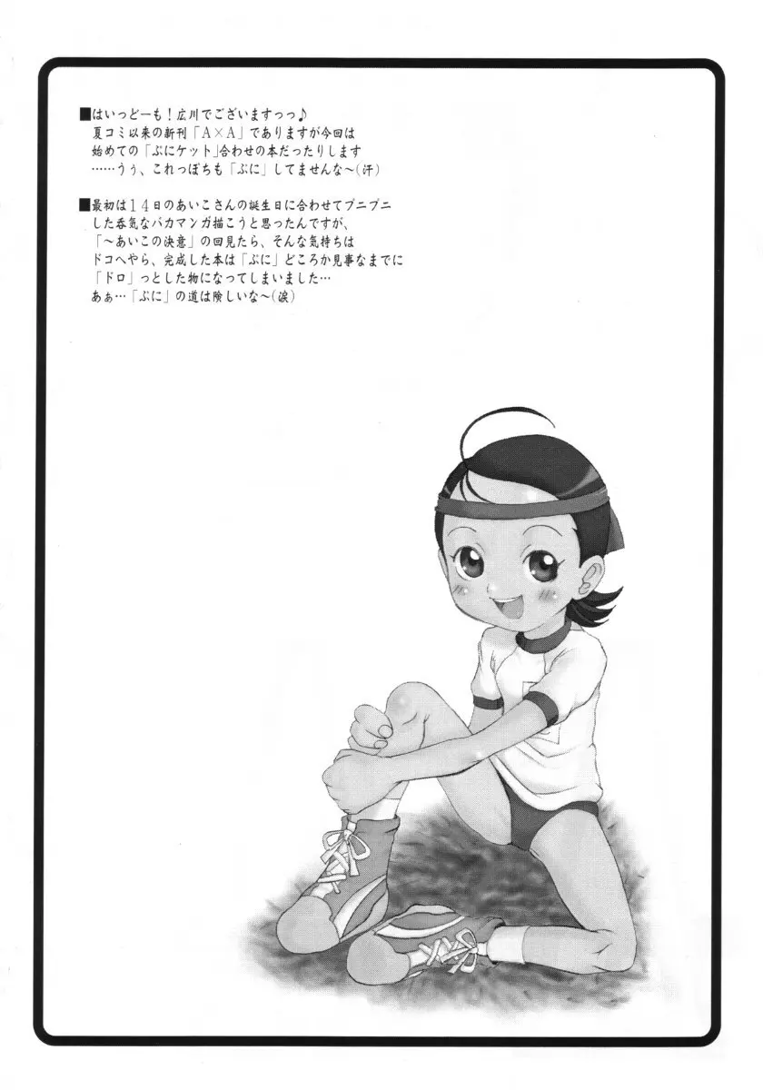 AxA - page3