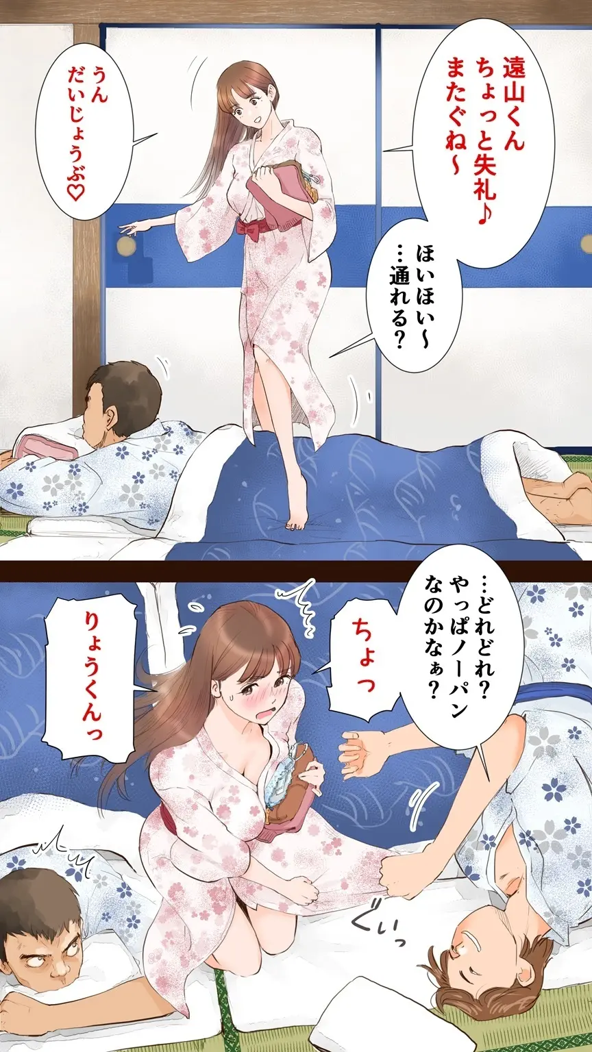 ホントの温泉旅館編♡ - page7