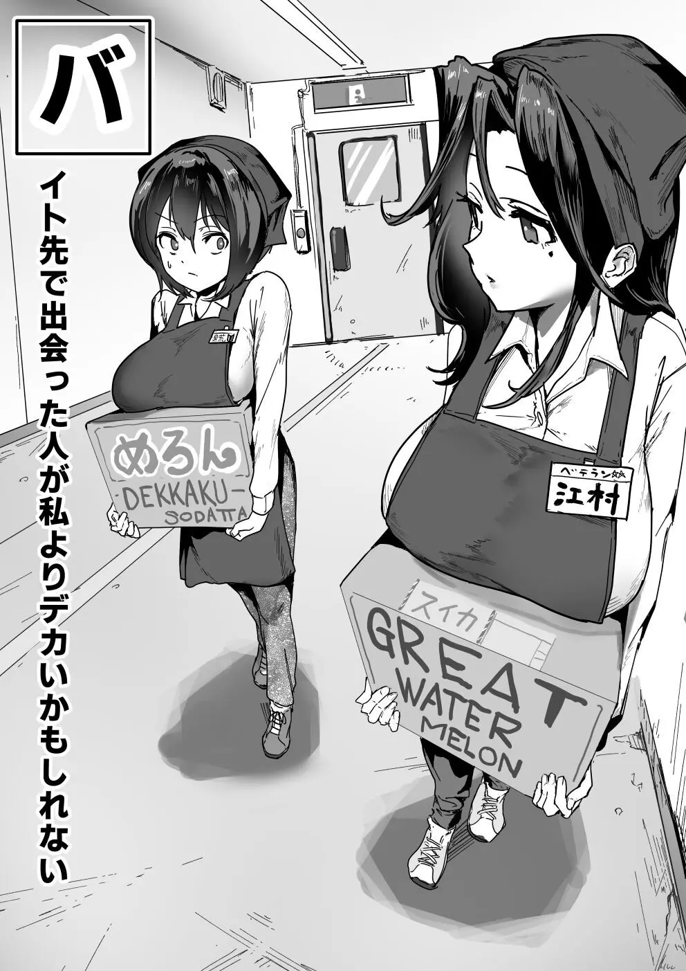 江村さんまとめ - page32