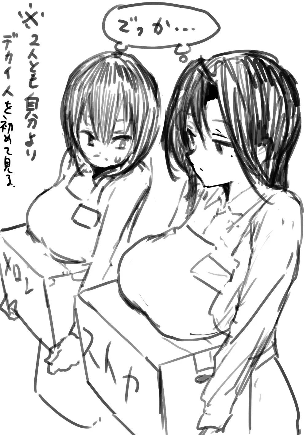 江村さんまとめ - page43