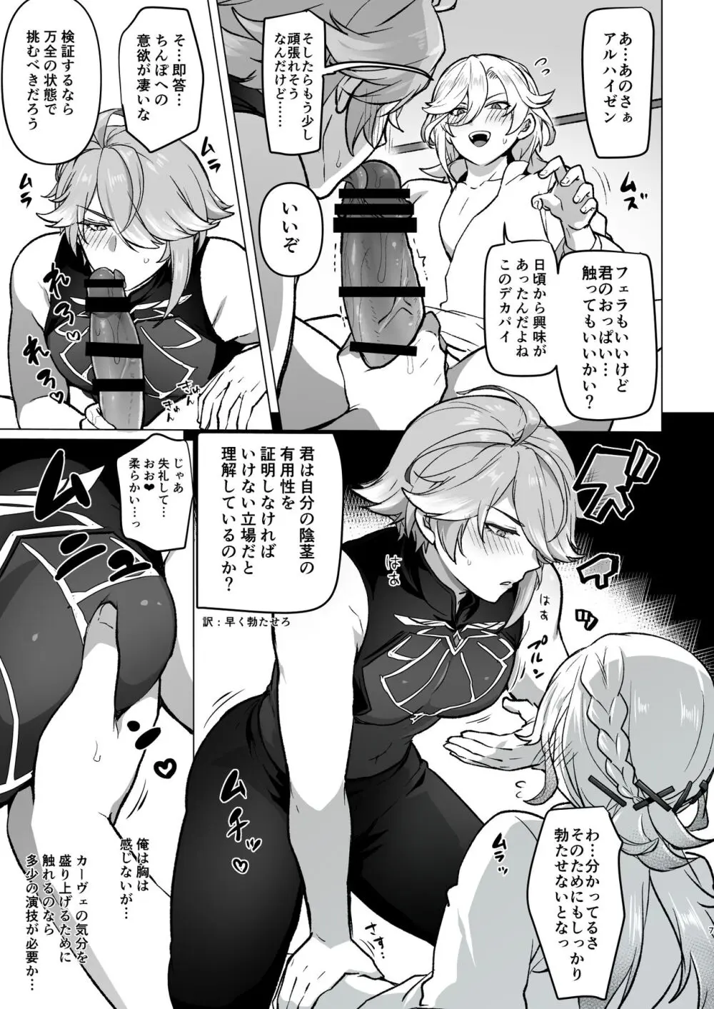 同居人に家賃の代わりにチンポを提供してもらったらハマっちゃった話   - page6