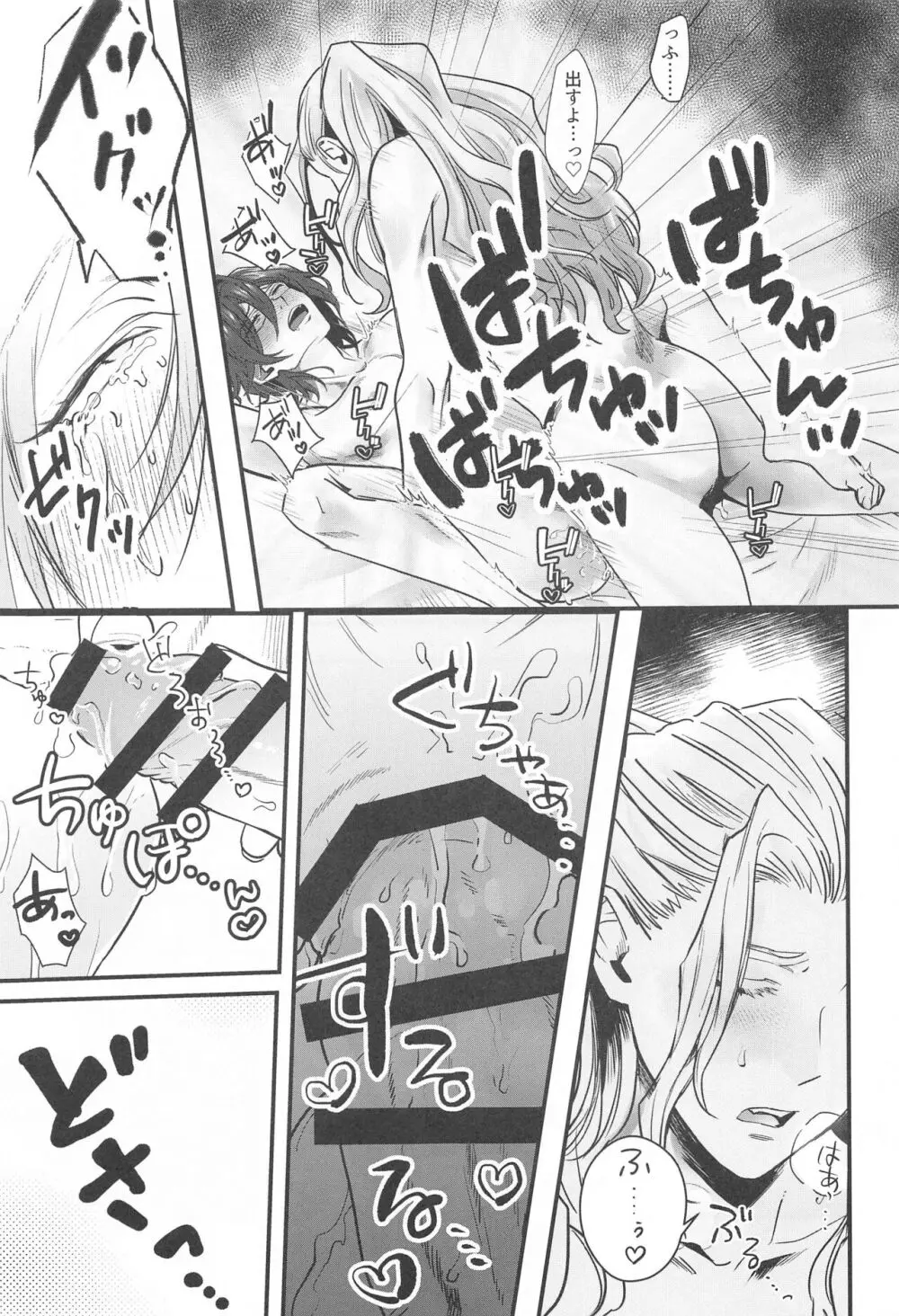 OVERHEAT NIGHT - page4