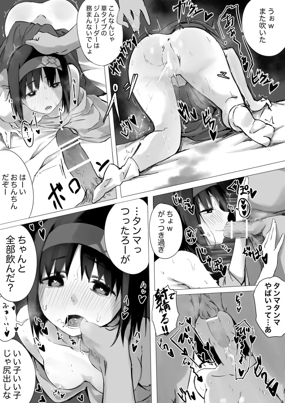 エリカ様漫画 - page2