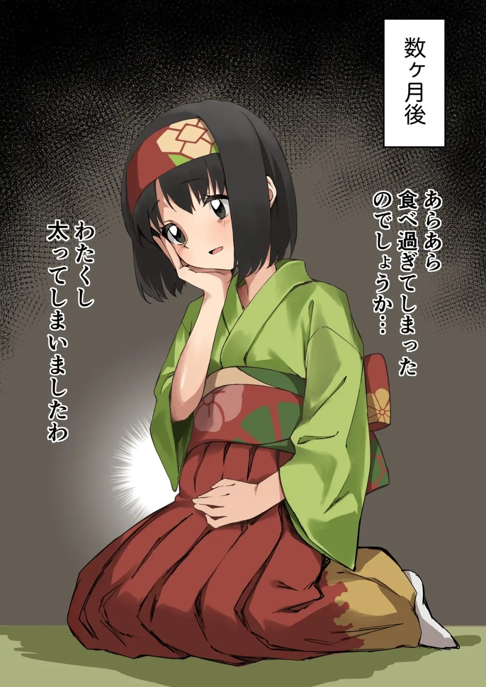エリカ様漫画 - page7