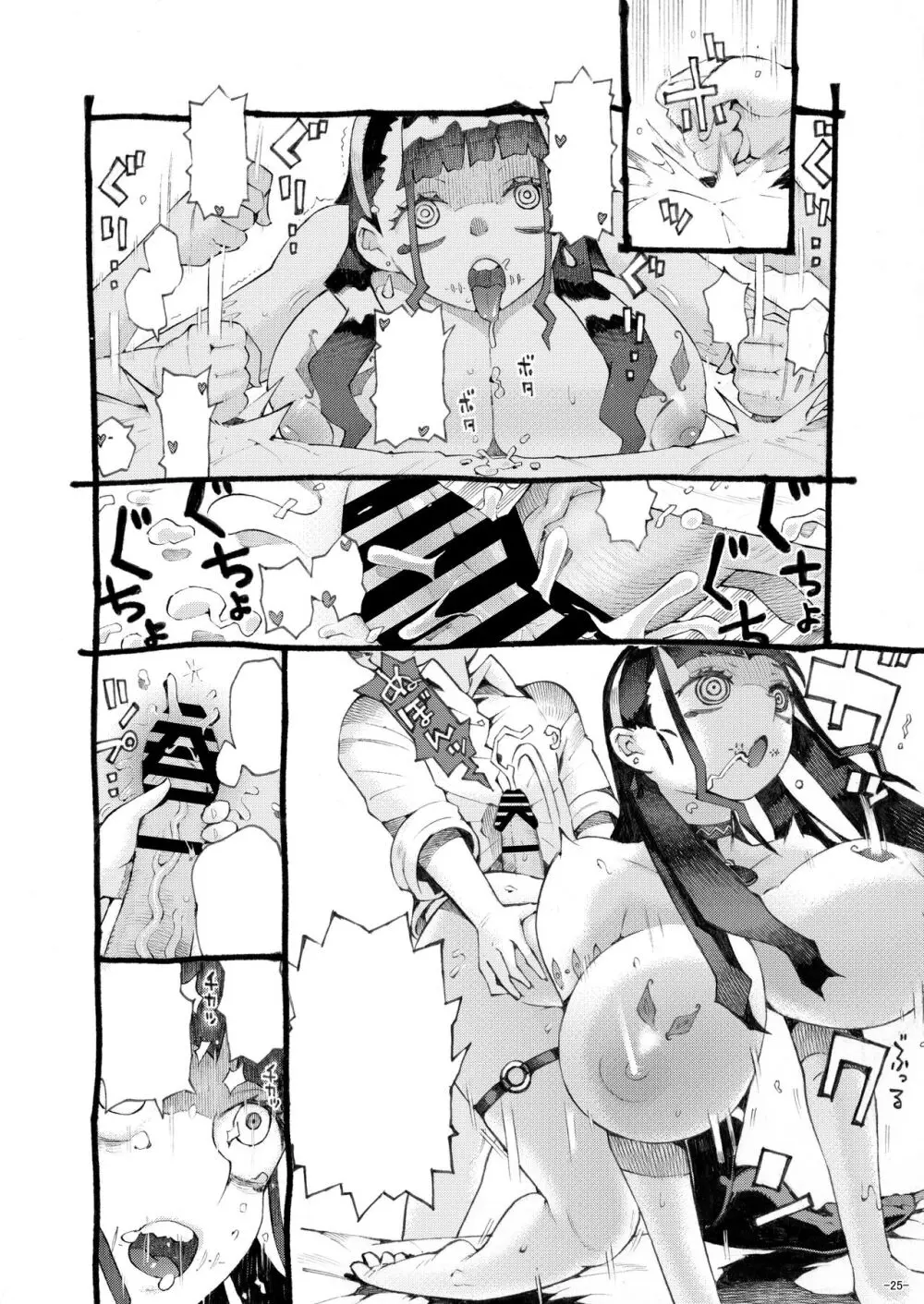 魔術師パパ活中 2 - page24