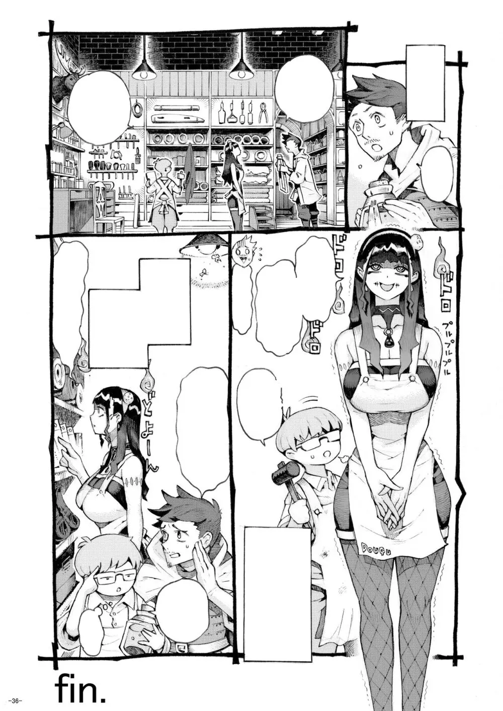 魔術師パパ活中 2 - page35
