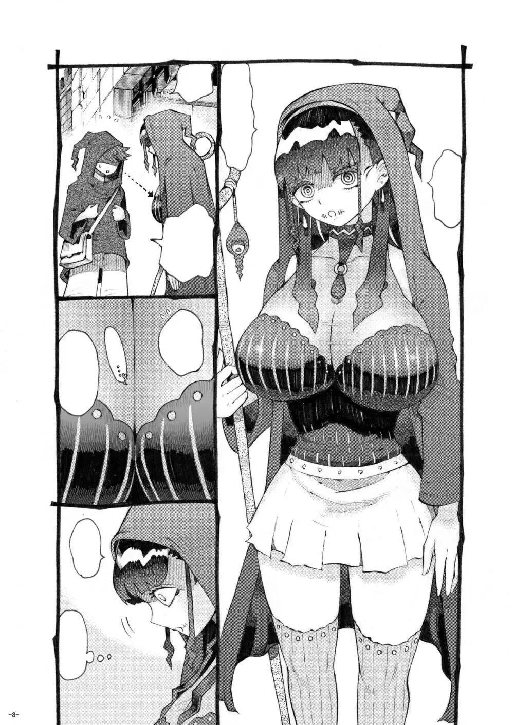 魔術師パパ活中 2 - page7