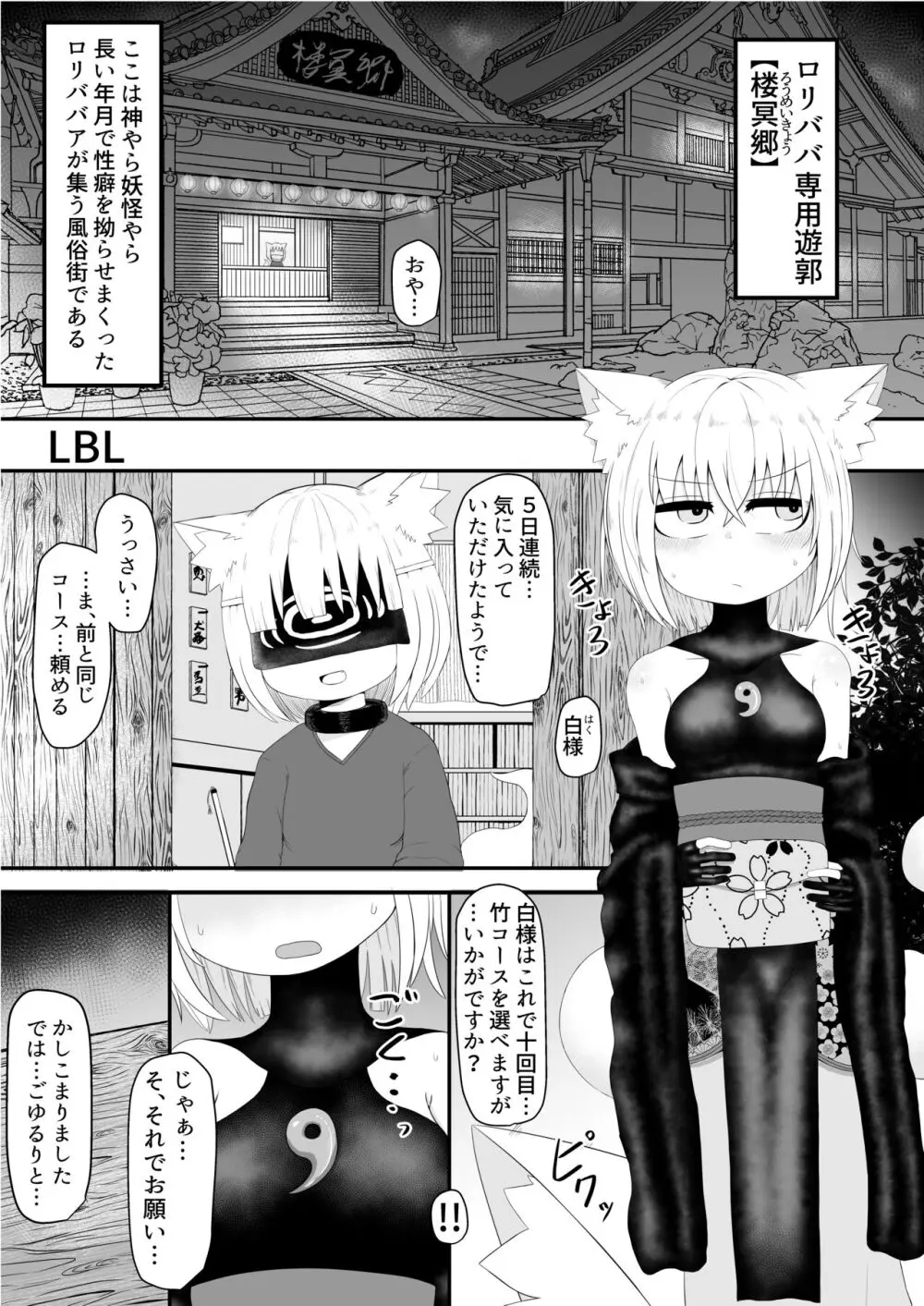 性癖合同vol.02 ~拘束合同~ - page33