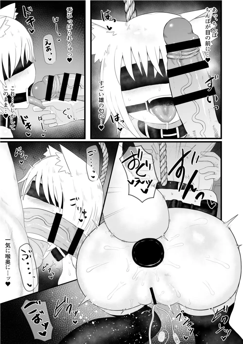 性癖合同vol.02 ~拘束合同~ - page35