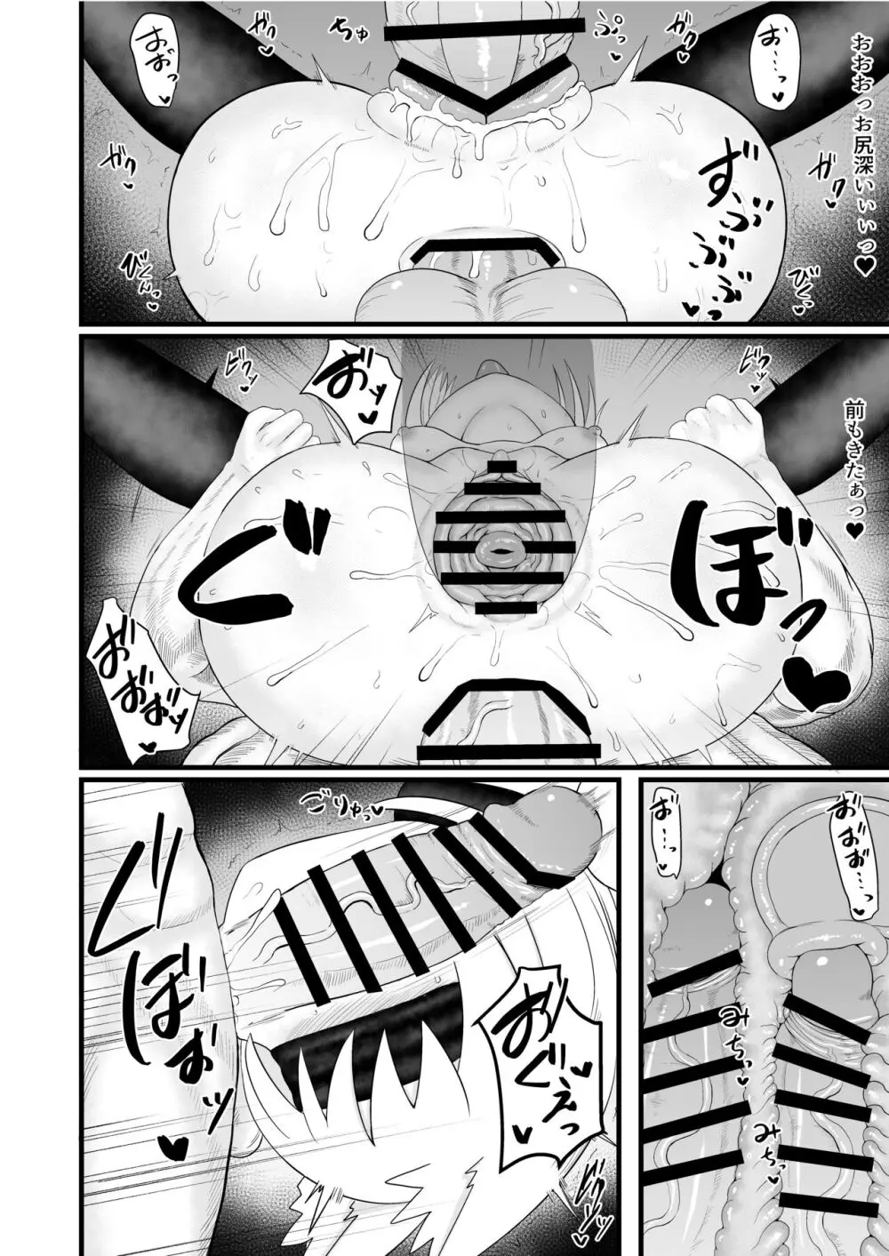 性癖合同vol.02 ~拘束合同~ - page38