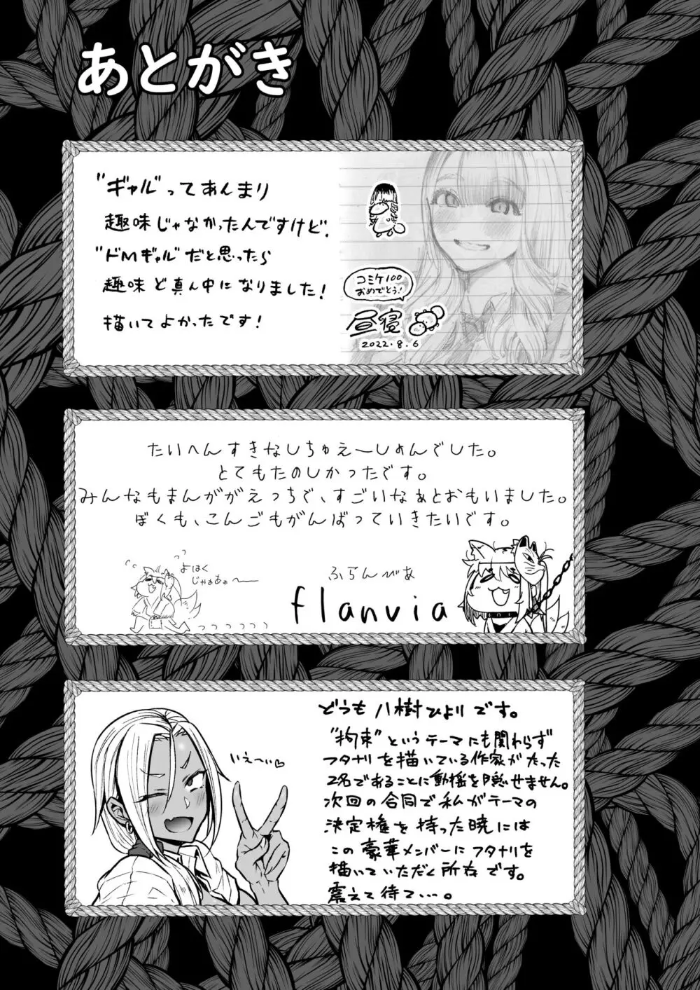 性癖合同vol.02 ~拘束合同~ - page49