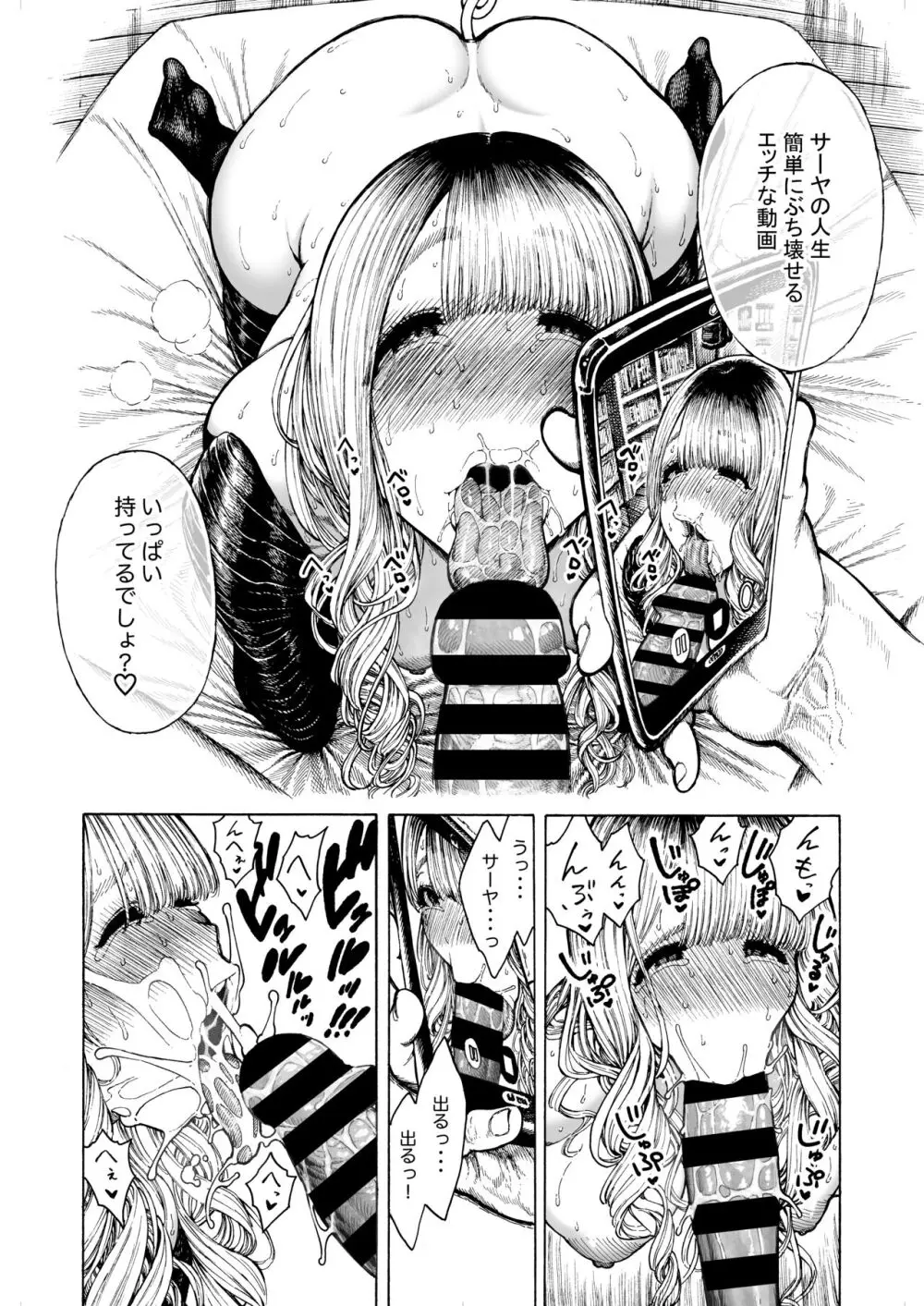 性癖合同vol.02 ~拘束合同~ - page8