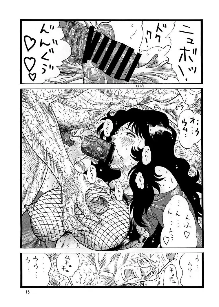 CAT'S HUNTER 3 - page15
