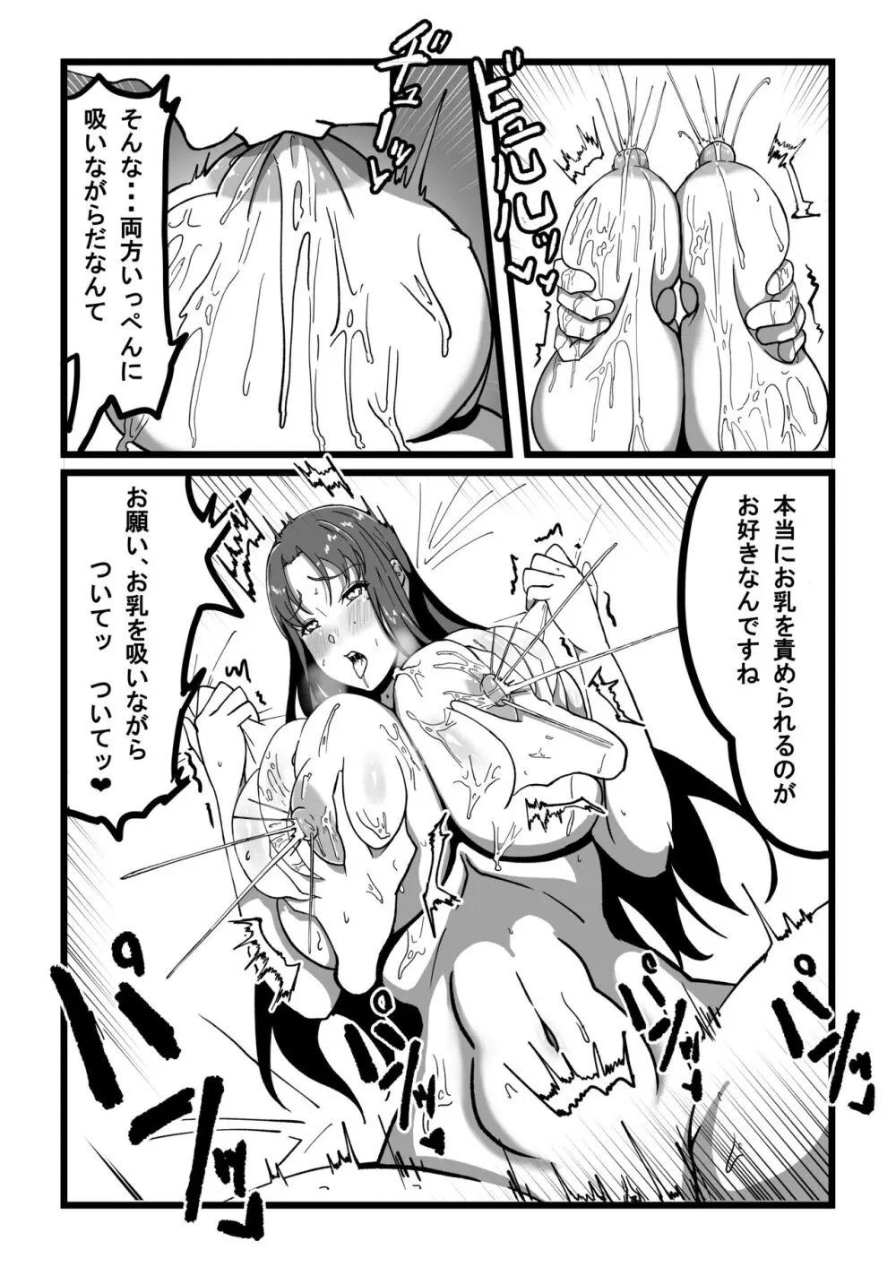 ロクサーヌ異世界へ行く - page18