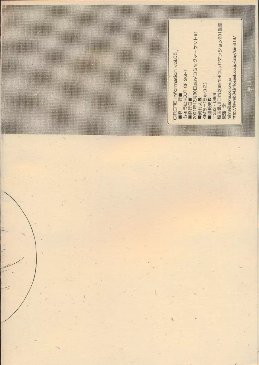 CIRCRE information vol.05 - page2