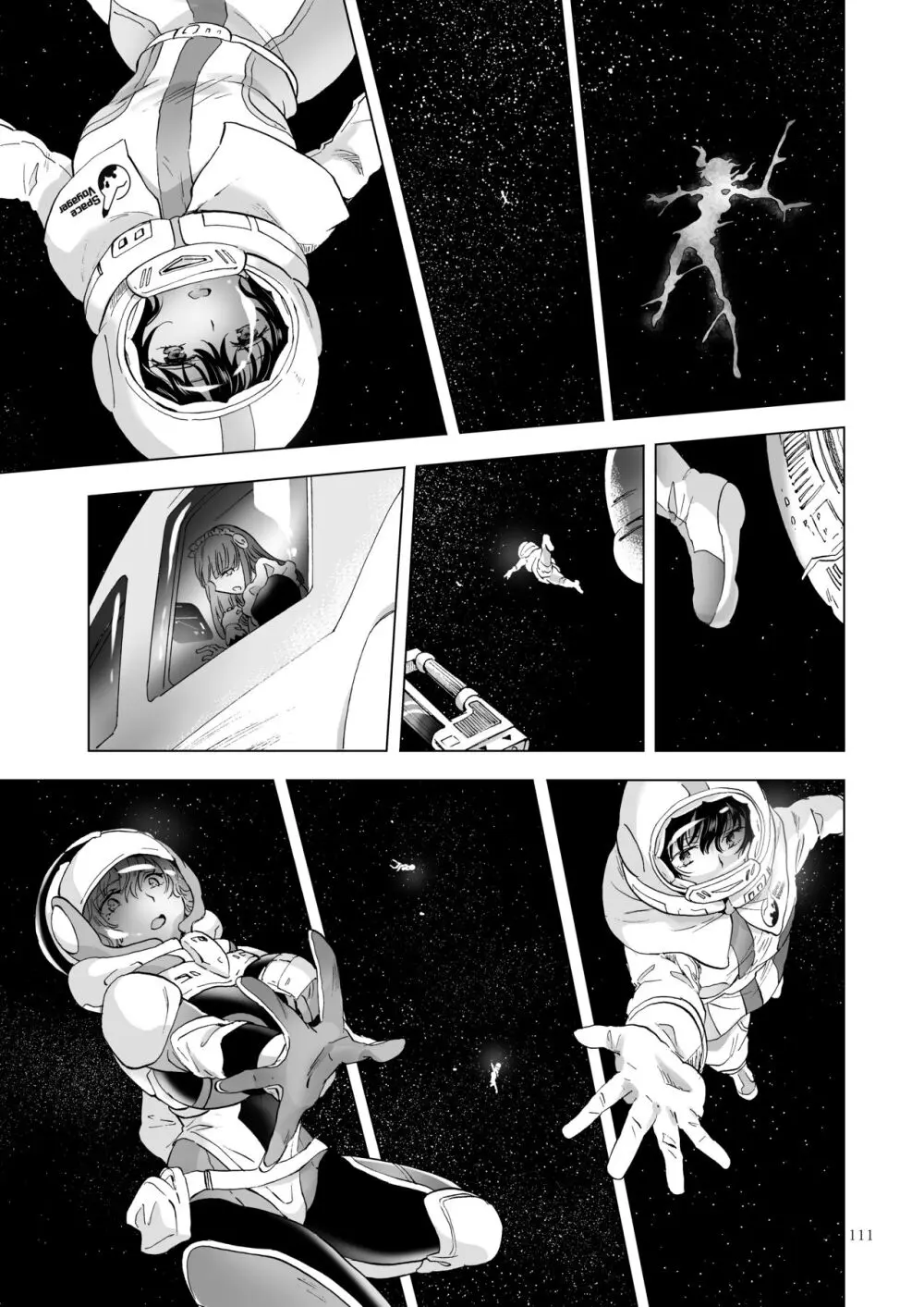 夢色のレプリカ【中】愛欲の幻影 - page110