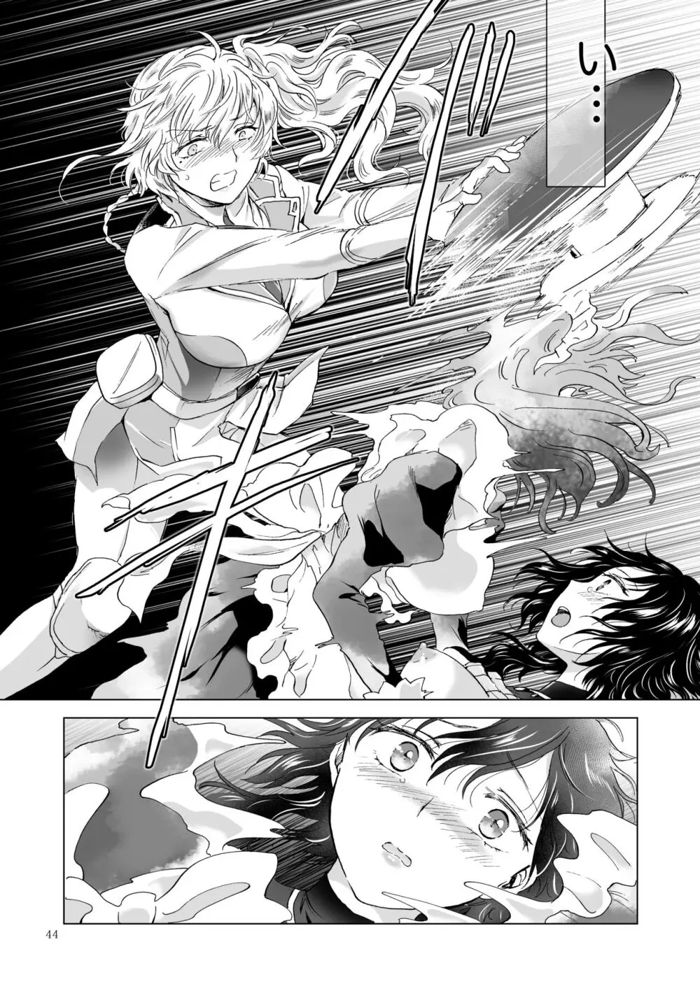 夢色のレプリカ【中】愛欲の幻影 - page43