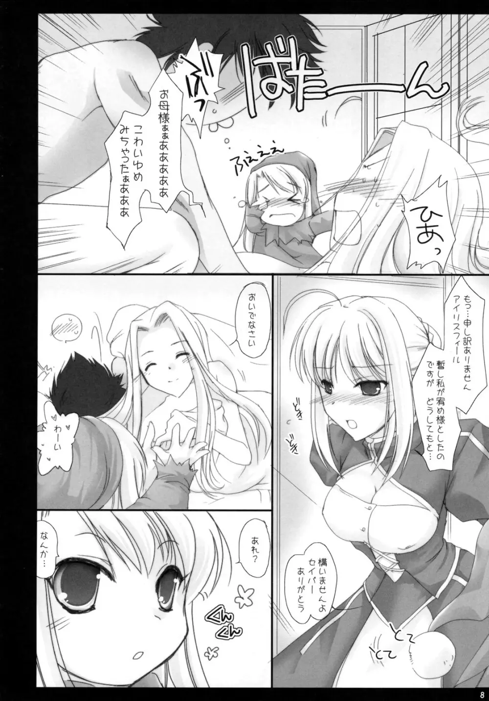 √Zero. - page7