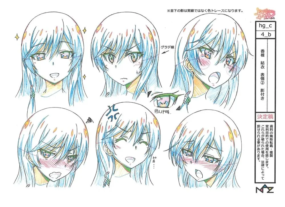 Hajimete no Gal Settei - page31