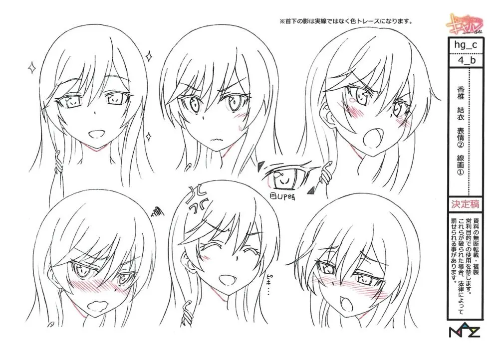Hajimete no Gal Settei - page32