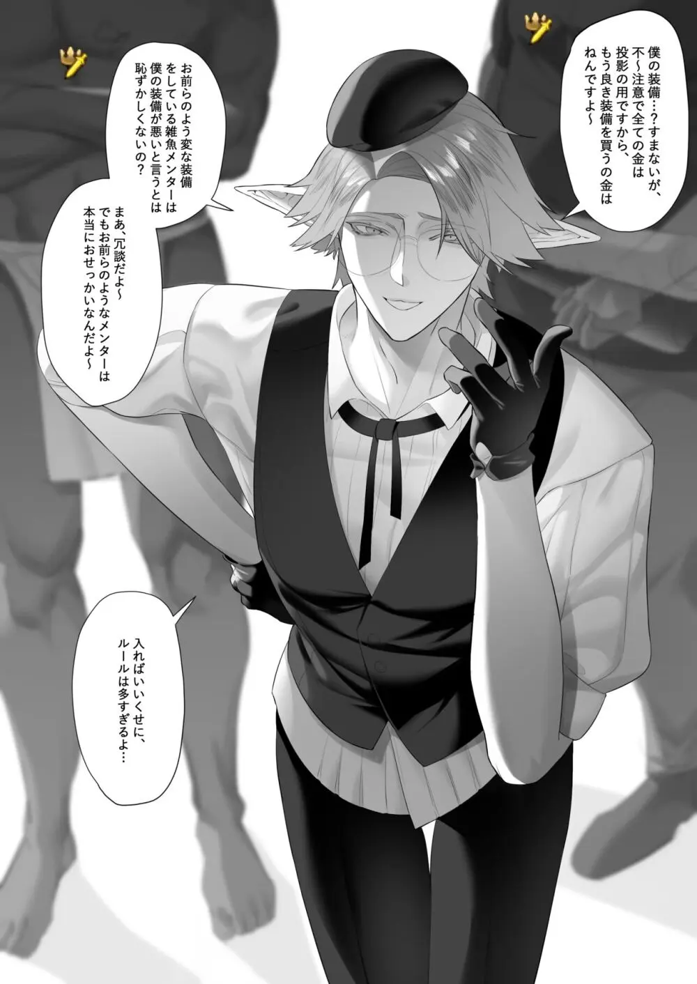 人格排泄魔法で 生意気のガキを制裁する(日本語版)