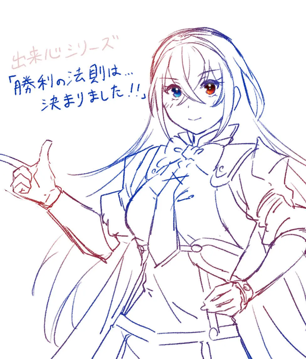 2023 Kaki osame[fire emblem engage ) - page11
